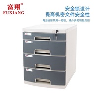 Fuxiang FX2613 Four-Layer Embedded Desktop Multi-Layer Locked File Drawer Office Storage Classificat