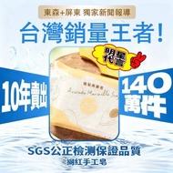 焱芝手工皂 - Dr. Yanz 手工皂 肥皂台灣熱銷第一-酪梨馬賽皂丨清除青春痘/補水/卸妝/從頭洗到腳/乳油木果脂/毛孔角化/控油/妊娠紋/粉刺