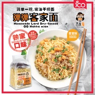 Non-Halal 吉米面猪油干捞弹弹客家面 | Jimmi Mian Homemade Instant Dry-tossed QQ Hakka Noodles