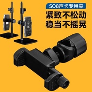 Ickb so8第六代手机声卡配件夹子固定夹多机位万能夹扩展增位夹子7.16 Ickb so8 sixth generation mobile phone sound card accessory c