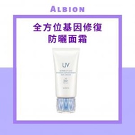 SUPER UV CUT | 全方位基因修復防曬面霜SPF50+, PA++++ 50g [EXP 05/2026]