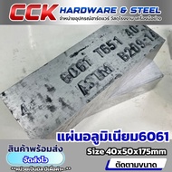 Al6061 Aluminum Sheet Thickness 40mm (Many Sizes Available)