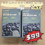 韓國GLAM.D 極速分解酵素粉_黑豆茶味