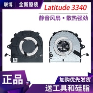 Suitable for Dell/Dell Latitude 3340 2023 Notebook Cooling Fan