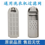 Suitable for Zhigao Washing Machine Filter Mesh XQB85-5B36 XQB100-5801 XQB100-6B36 Filter Box 7.12