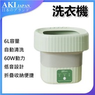 日本AKI - 半自動伸縮摺疊式洗衣機A0026