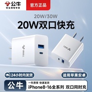 Bull 20W/30W Dual Port Charger Suitable for Apple Huawei Honor Fast Charge iPhone Mobile Phone Charg