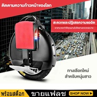 Electric Unicycle สกู๊ตเตอร์ไฟฟ้าล้อเดียว จักรยานไฟฟ้าล้อเดียว ล้อเดียวไฟฟ้า อิสระแห่งการโลดแล่นอย่า