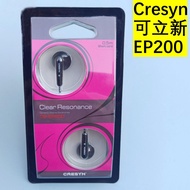 Beautiful Korea Cresyn Cresyn EP200 Wired Earbud Earphones Classic Flat Headphones