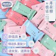 Mint Candy 10pcs 无糖情话薄荷糖 网红清新口气糖 结婚喜糖 婚礼糖果 Wedding Candy