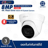 กล้องวงจรปิด DAHUA DH-HAC-HDW1800TLP-A มีไมค์ 8MP ประกันศุนย์ 3ปี