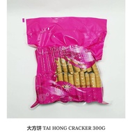 HIM HEANG TAI HONG CRACKER/馨香大方饼 300G