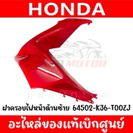 ชุดสี HONDA PCX150 ปี2016-2017 (สีแดงเงา) ตัวไฟ LED ตัวแรก