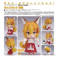[預訂/8月] 日版 特典/普通版 GOODSMILE NENDOROID 1271 特典版 仙狐 請讓我撒嬌，仙狐大人! Q版 FIGURE 黏土人