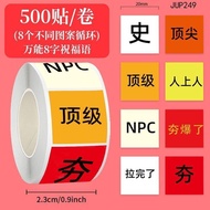 Pop Until Pull Seamless Sticker Roll Sticker Creative Text Style Sticker Decoration Internet Review 