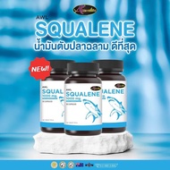 Auswelllife Pure Squalene Tasmanian 1,000 mg. น้ำมันตับปลาฉลาม ( 1 กระปุก 30 แคปซูล ) AWL