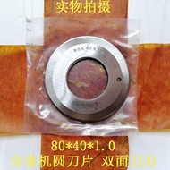 Strip Cutter Round Blade Strip Cutter Round Blade Double-Sided 80 * 40 * 1.0 Leather Open Material C