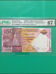 2015年匯豐$150紀念鈔AA冠舊套PMG 67