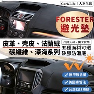 Car Sun Shade Sunshade Forester Leather Suede Flannel Light-Proof Mat Forester Subaru Sunscreen Heat