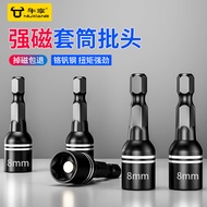 Electric Wrench Socket Air Gun Socket Extended Handle Batch Head Conversion Head Hexagon Socket Set 