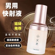 Another Spray for Men's Quick-draining Spray Night Club Men's Private Parts Spray Appeal