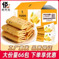 Yue Happy Butter Egg Roll Egg Roll Egg Roll Traditional Old-fashioned Handmade Egg Roll Food Phoenix
