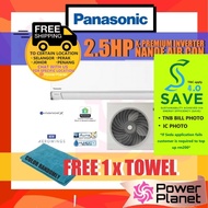 [SAVE4.0] [FREE SHIPING &amp; GIFT] Panasonic 2.5HP Air Cond CS-XU24XKH-1 X-Premium Inverter AERO Air Conditioner CSXU24XKH