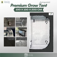 [พร้อมส่ง]⭐⭐⭐⭐Premium Grow Tent เต็นท์ปลูกต้นไม้ โรงเรือน เต็นท์ปลูกต้นไม้ในร่ม ขนาด 150x150x200 cmจัดส่งฟรีมีเก็บปลายทาง