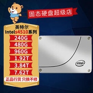 Intel/英特爾S4510 240G 480G 960G 1.92T 3.84T 7.68T企業級硬盤