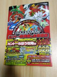 日文 附貼紙 NDS 精靈寶可夢 心金 魂銀 關都地區 公式完全攻略書 本 全國圖鑑 決定版 神奇寶貝 心靈金 靈魂銀