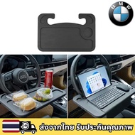 BMW F10F30E36E46E90X1X2X3X4X5X6X7iX2 iX3i4i5i7 Car Food Tray Laptop Stand