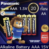 ถ่านAA/ [แท้พร้อมส่ง] Panasonic Alkaline AA/AAA ถ่านอัลคาไลน์ 1.5V ถ่านไฟฉาย รีโมท ของเล่น พานาโซนิค