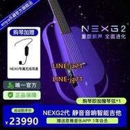 ENYA恩雅NEXG2碳纖維智能吉他 靜音男女生電箱民謠音響自動擋吉他