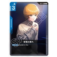 Gundam Card Game GD01-100 A Show of Resolve (SC01)