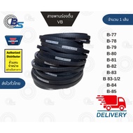 V-Groove Belt Shallow Groove Transmission Drive Smooth B77 B78 B79 B80 B81 B82 B83 B83-1/2 B84 B85 (