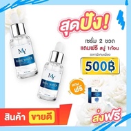 🌷MYเซรั่มน้ำกุหลาบ Rose Water Serum ของแท้ 100%🌷ส่งฟรี