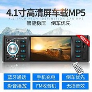 熱賣高清藍伢車載MP5播放器視頻倒車影像MP4收音機MP3汽車音響主機