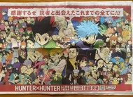 現貨 全職獵人 hunter x hunter 朝日新聞 報紙 全版海報
