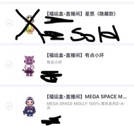 Mega space molly 100% 元