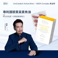 WHC - 專利護眼抗藍光 葉黃素 玉米黃素 深海魚油 UnoCardio Active Mind 黃金眼 30粒