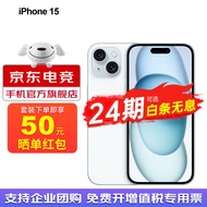 Apple 【24期|免息套餐可选】苹果15 A3092 iphone15 苹果手机apple 蓝色 256GB 官方标配