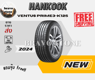 ส่งฟรี HANKOOK รุ่น VENTUS PRIME3-K125 ยางรถยนต์ ใหม่ปี 2023-2024 ขนาด 215/45 R18  215/50 R18  235/5