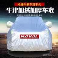 Car National Trendy Clothing H5 Thickened H7 Sunscreen Version Dedicated Harvard Heat Insulation Ded
