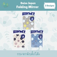 Folding Mirror Daiso Japan