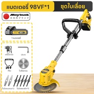 Maybuck เครื่องตัดหญ้าไร้สาย แบตเตอรี่ลิเธียม กำลังสูง 21V ตัดหญ้าง่ายๆ ไร้เสียงรบกวน