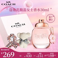 B04V People love itCoach（COACH）Hua Fu Rui Perfume for Women Gift Box30ml 520Valentine's Day Birthday Gift for Girlfriend