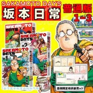 SAKAMOTO DAYS阪本日常.1 (日)鈴木祐鬥 9787572617140 【台灣高等教育出版社】 