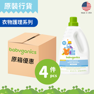 babyganics - 嬰兒洗衣液（1.77L/ 無香味）兒童洗衣液｜兒童洗衫｜嬰兒衣服清潔｜天然洗衣液｜超濃縮洗衣液 1.77L x 4支  香港行貨 信心保證 BG-15192_4x