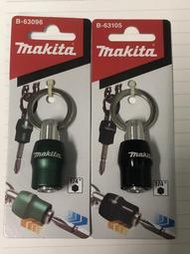 ～工具小妹～全新 Makita 牧田 B-63096/B-63111 (1/4"孔徑) 鑰匙圈 起子頭接座