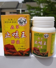 ZHI KE WANG CAPSULES OBAT BATUK MENAHUN ASMA SESAK NAFAS BRONKITIS OBAT TBC  OBAT BATUK HERBAL CINA 